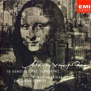 Manos Hadjidakis - Το Χαμόγελο Της Τζοκόντας