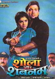 Shola Aur Shabnam (1992)