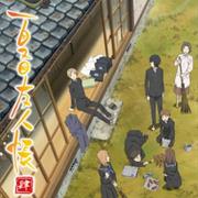 Natsume Yuujinchou Shi