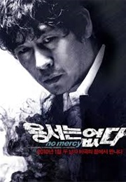 No Mercy (2010)