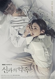 A Pledge to God (2018)