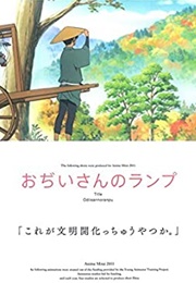 Ojii-San No Lamp (2011)