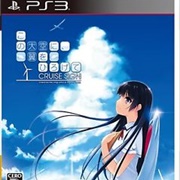 Kono Oozora Ni Tsubasa Wo Hirogete Cruise Sign