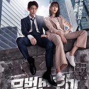 Lawless Lawyer (2018)