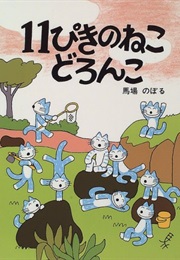 Juippiki No Neko (1980)