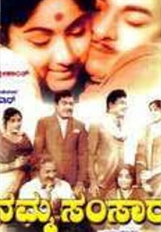 Namma Samsara (1971)