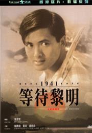 Hong Kong 1941 (1984)