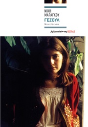 Yezoul (Niki Marangou)