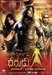 Once Upon a Warrior (2011)