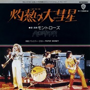 Montrose - I Got the Fire