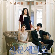 My Beautiful Launderette