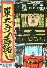 Tales of Old Todaiji (Unknown)