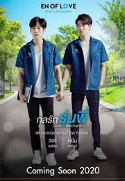 En of Love Series (2020)