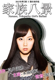 Kazoku Hakkei (2012)
