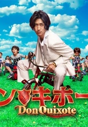 Don Quixote (2011)