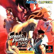 Street Fighter EX 2