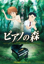 Piano No Mori (2007)