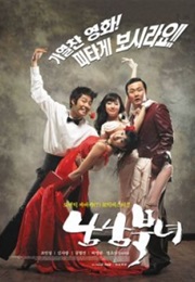 Love of South and North (2003)