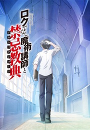 Rokudenashi Majutsu Koushi to Akashic Record (2017)