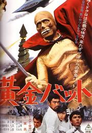 Golden Bat (1966)