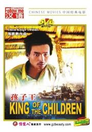 King of the Children