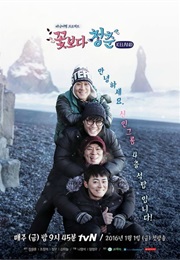 Youth Over Flowers: Iceland (2016)