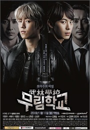 Moorim School (2016)