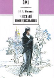 Pure Monday (Bunin Ivan)