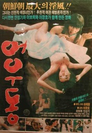 Eoudong (1985)