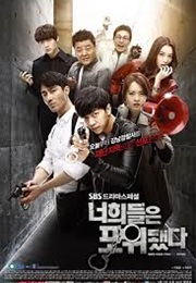 You're All Surrounded (2014)