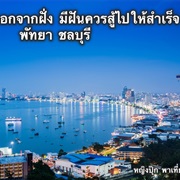 Pattaya, Chonburi