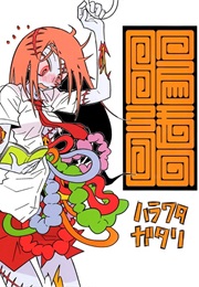 Harawatagatari (Dowman Sayman)