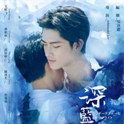 Dark Blue and Moonlight (2017)