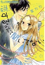 Koisuru Nante Kiitenai (Muro Tata)