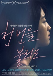 Compassion (2014)