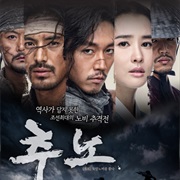 The Slave Hunters (Chuno)