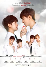 Until We Meet Again (2019)