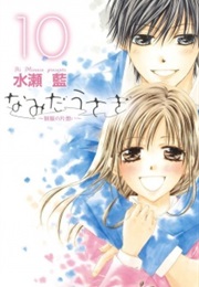 Namida Usagi - Seifuku No Kataomoi (Minase Ai)