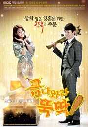 Gold, Appear! (2013)