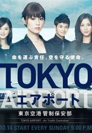 TOKYO AIRPORT - Tokyo Kuukou Kansei Hoanbu (2012)