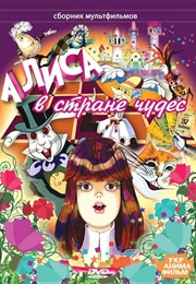 Alice in Wonderland (1981)