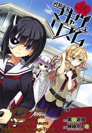 Busou Shoujo Machiavellianism (2017)