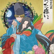 Chouyaku Hyakunin Isshu: Uta Koi.