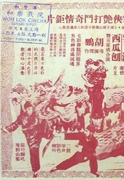 Wong Fei-Hung's Rival for a Pearl (1957)