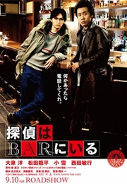 Phone Call to the Bar (2011)