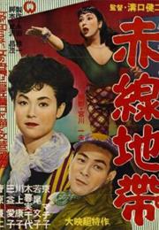 Street of Shame (Kenji Mizoguchi)