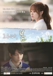 Drawing, Spring (2014)