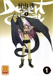 Desert Coral (MURAYAMA Wataru)