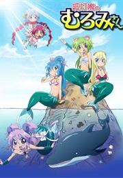 Namiuchigiwa No Muromi-San (2013)