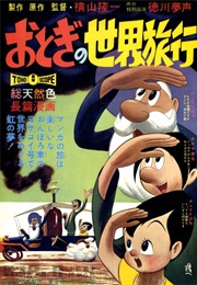 Otogi's Voyage Around the World/Otogi No Sekai Ryoko (1961)